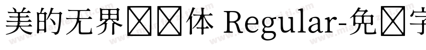 美的无界联动体 Regular字体转换